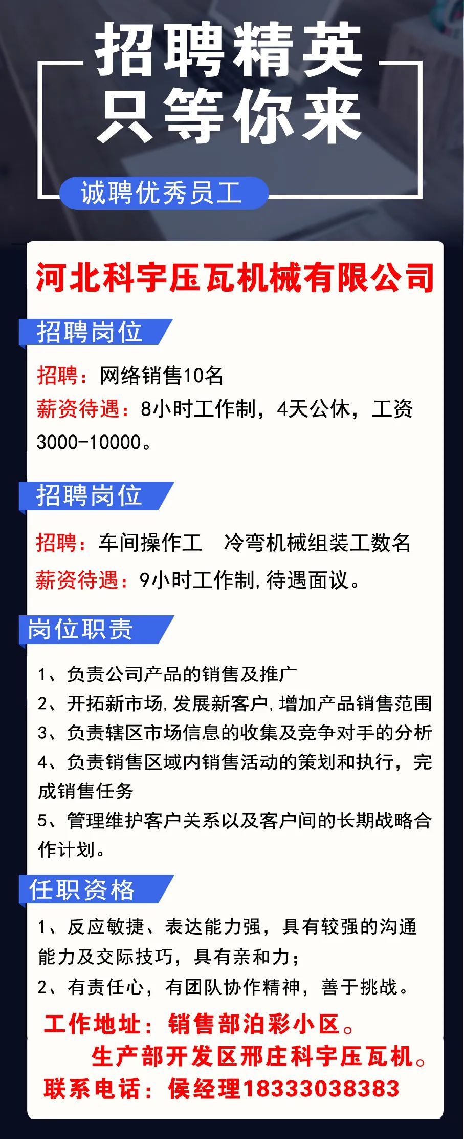 王稳庄开发区最新招聘动态，洞悉与影响分析